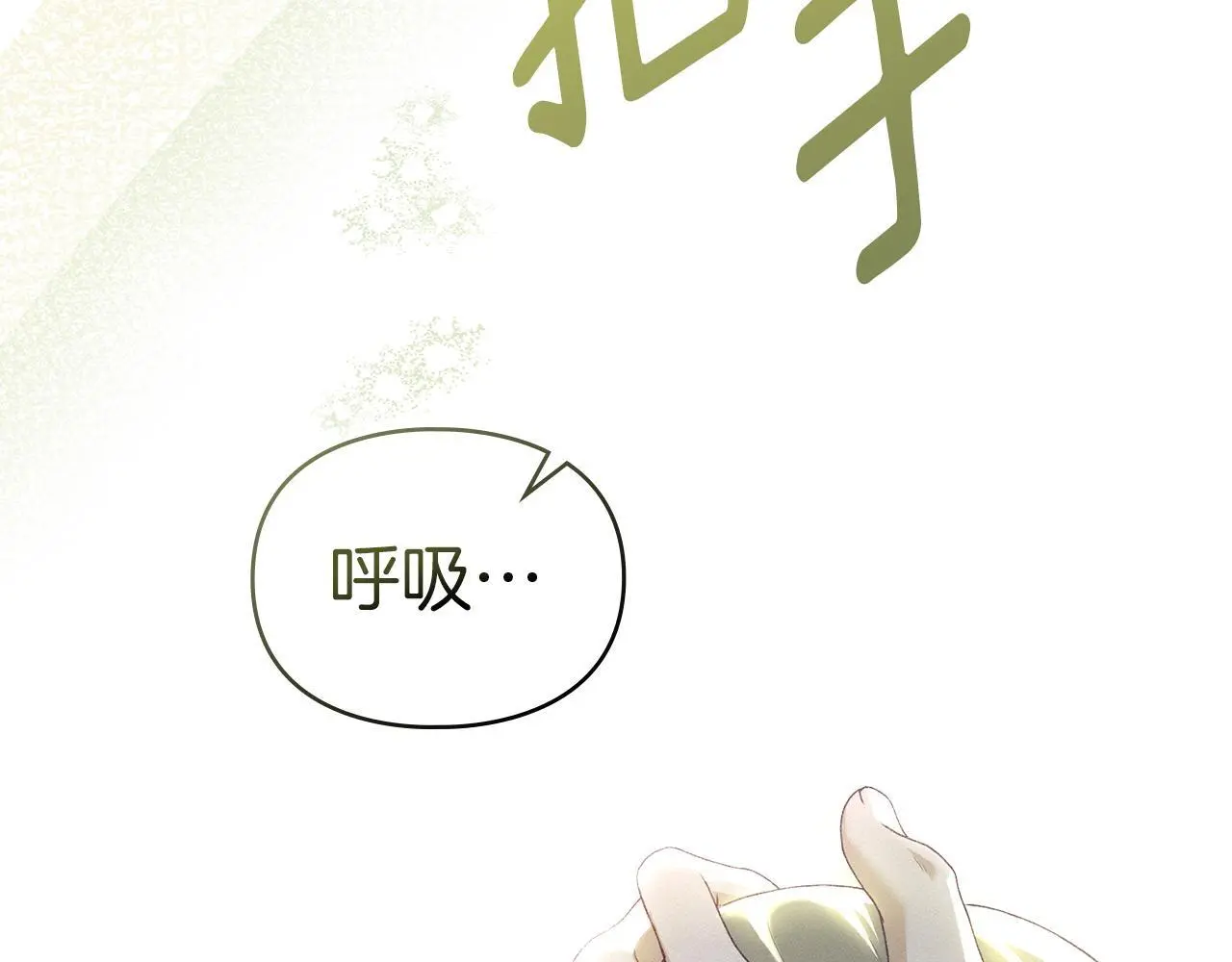 第8话 醋意大发 第168页