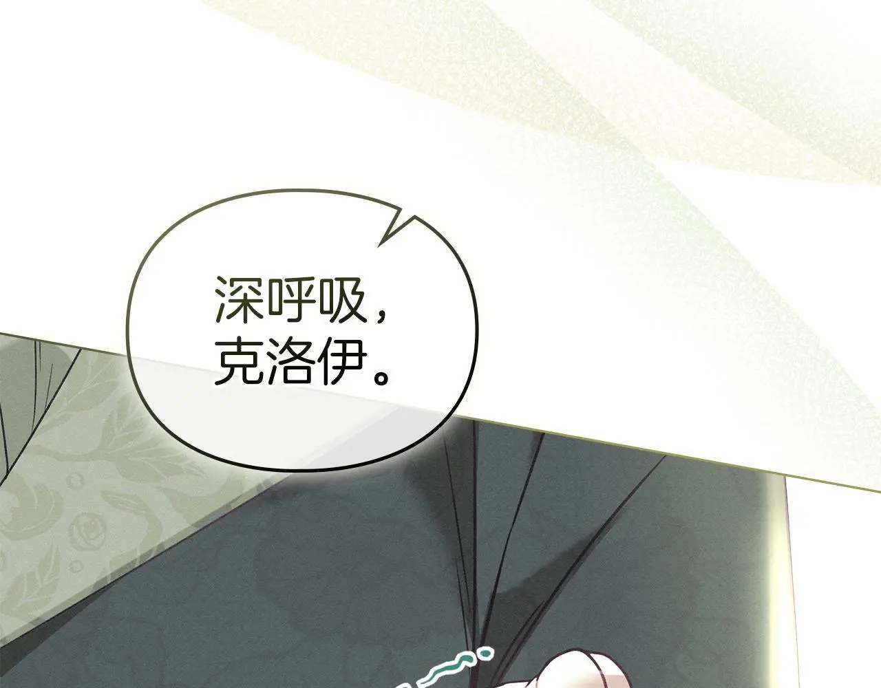 第8话 醋意大发 第172页