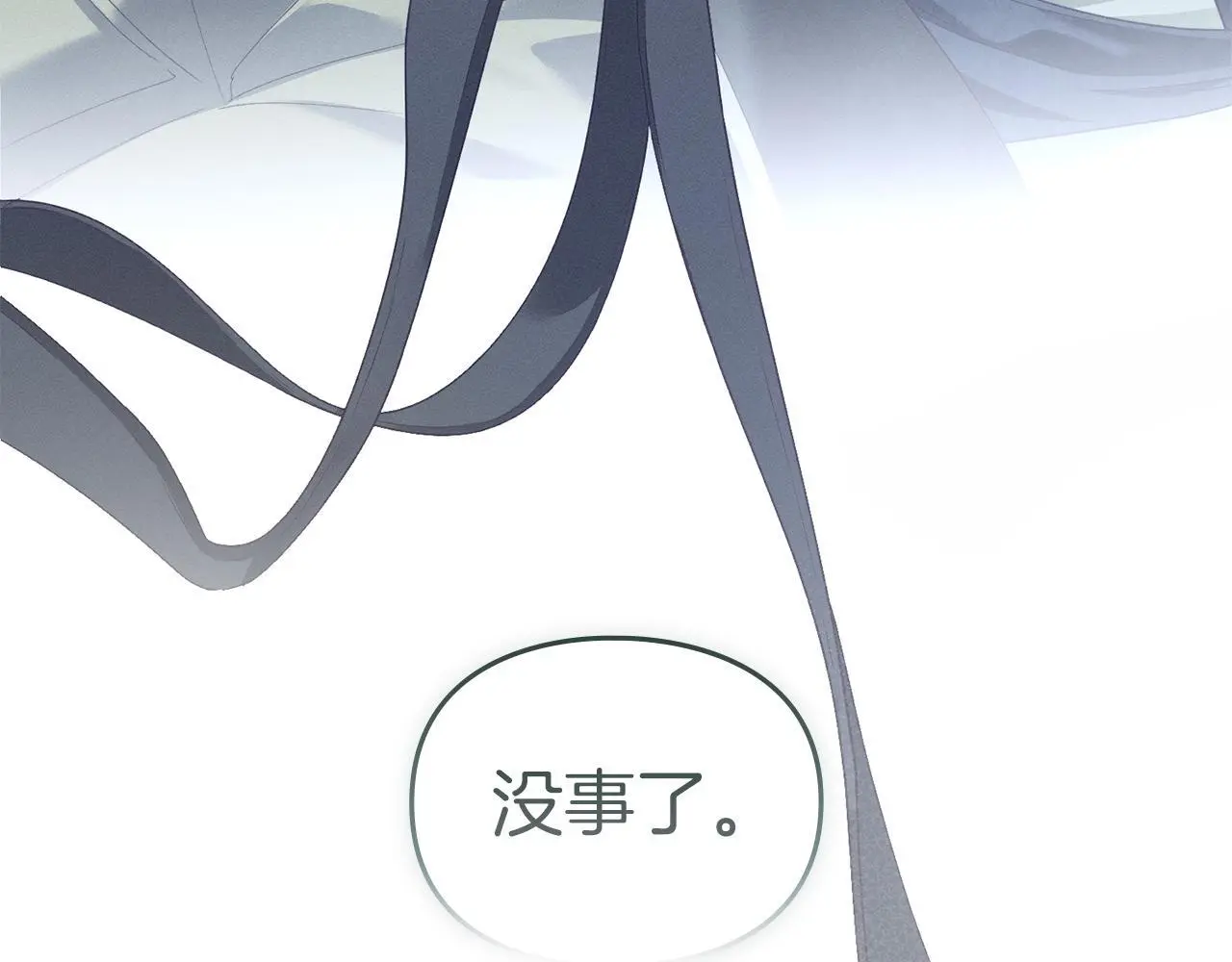 第8话 醋意大发 第179页