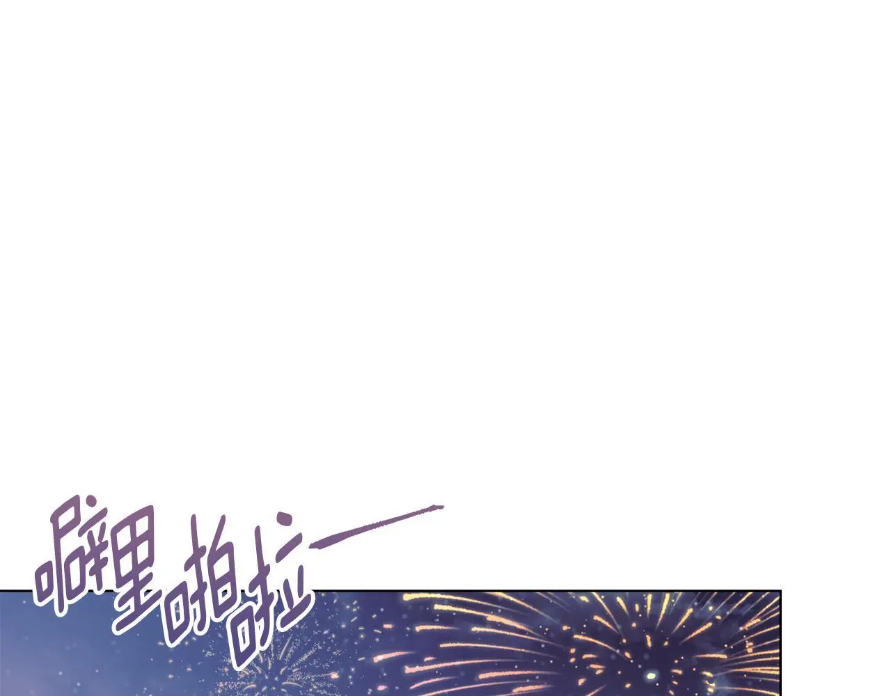 第7话 不速之客 第1页
