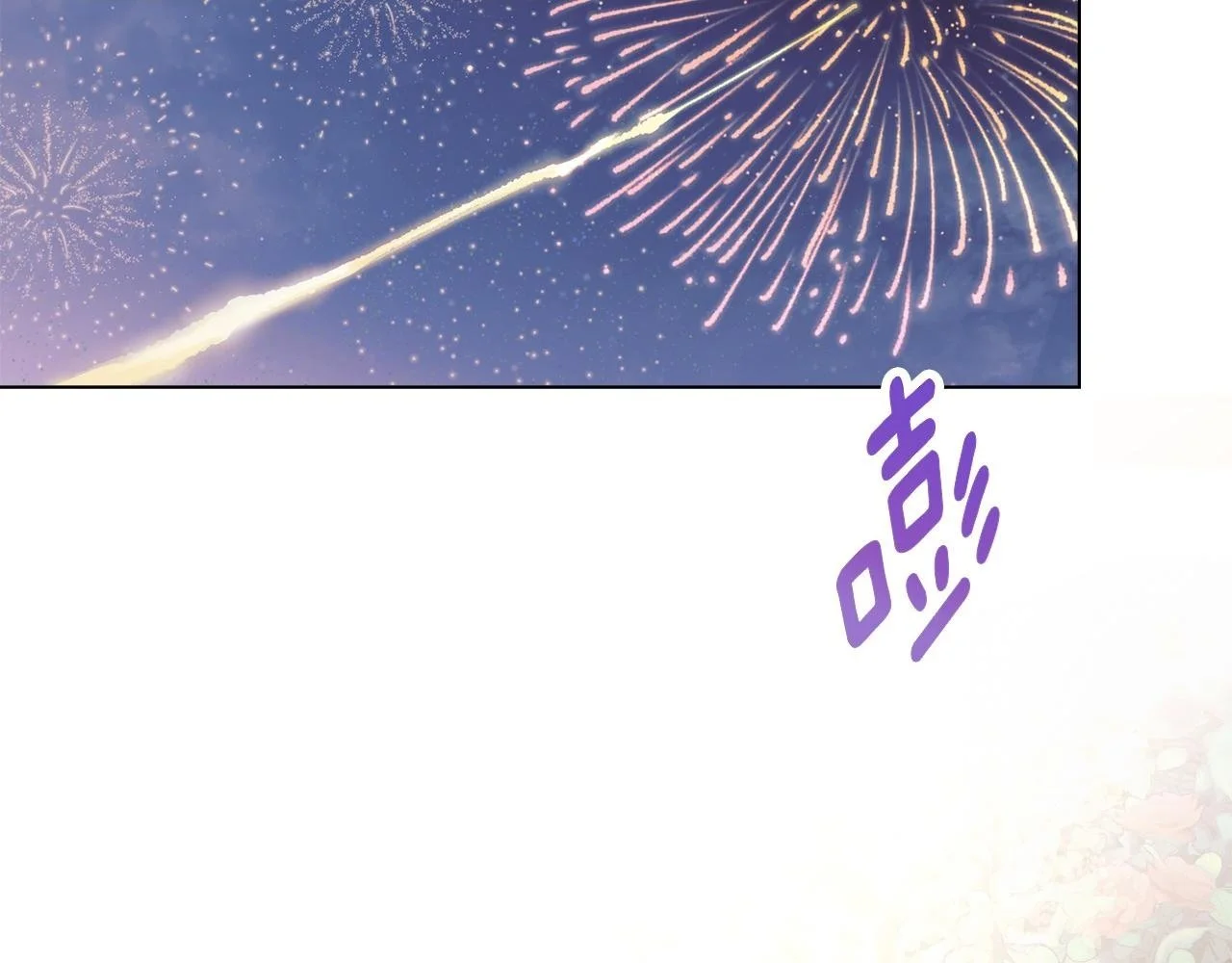 第7话 不速之客 第2页