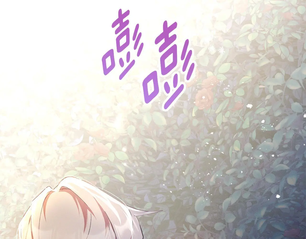 第7话 不速之客 第3页
