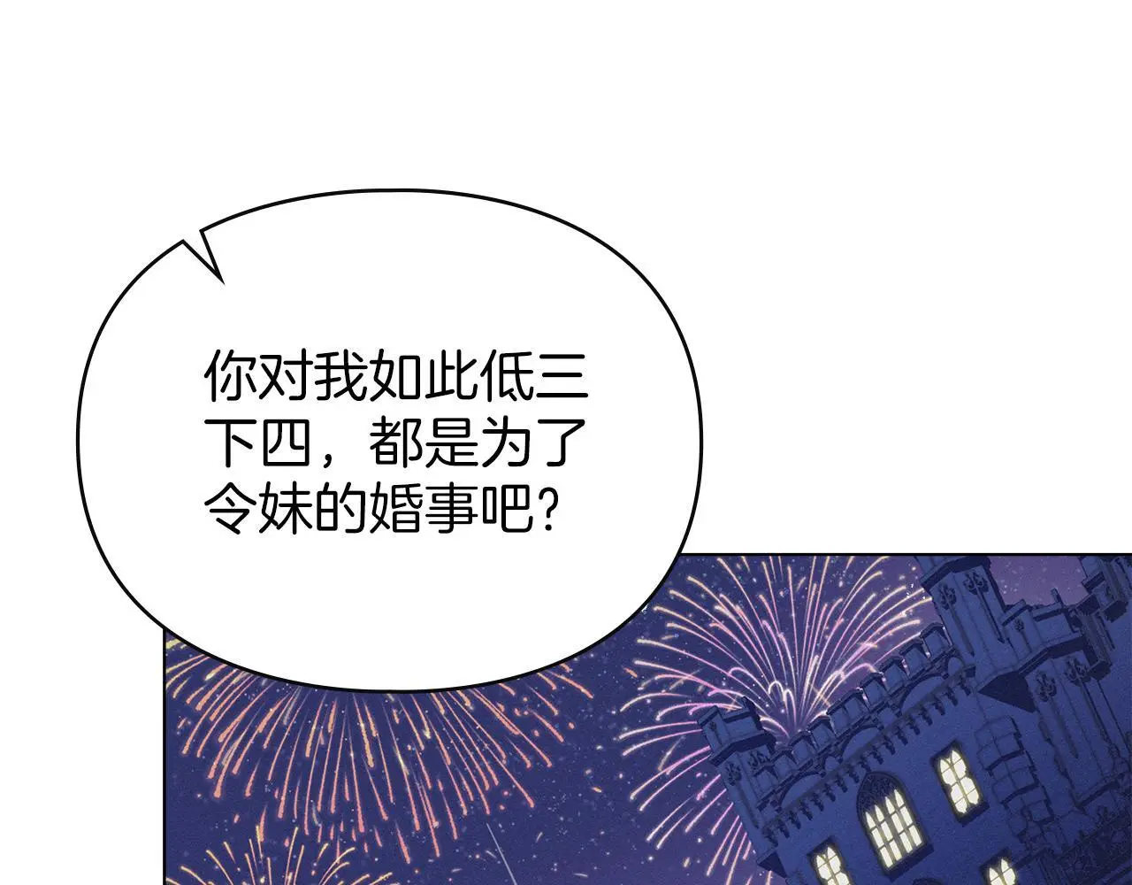 第7话 不速之客 第10页