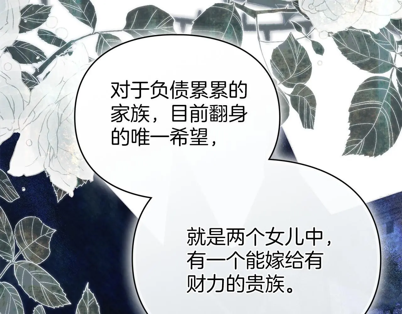 第7话 不速之客 第13页