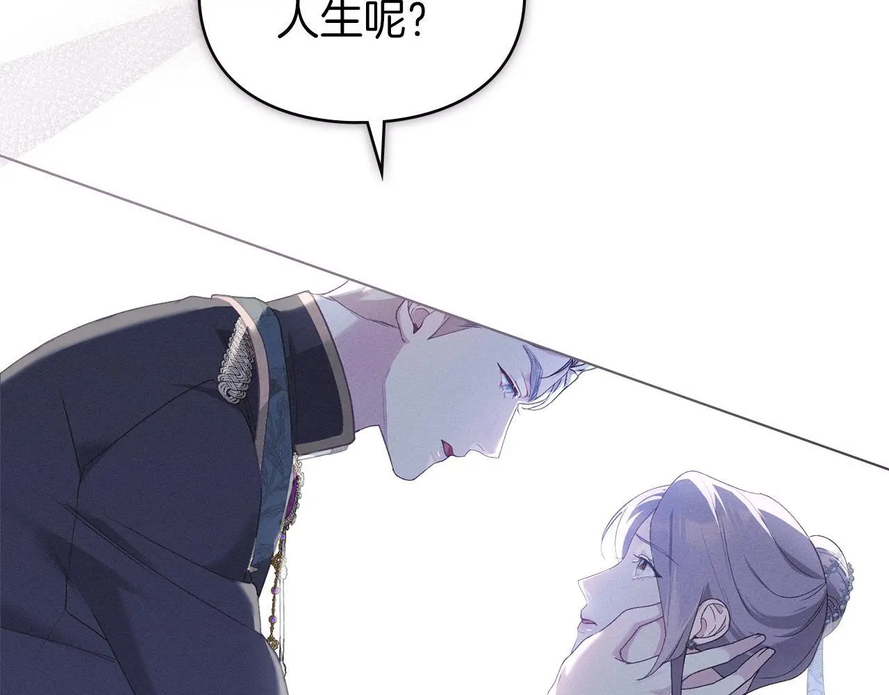 第7话 不速之客 第20页