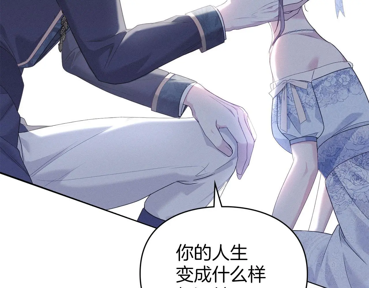 第7话 不速之客 第21页