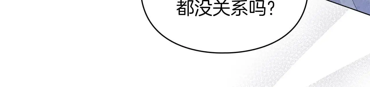 第7话 不速之客 第22页