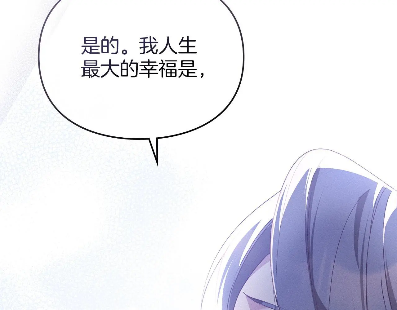 第7话 不速之客 第24页