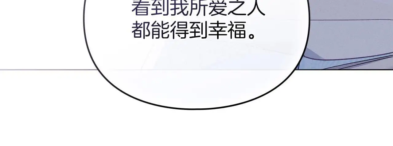 第7话 不速之客 第27页