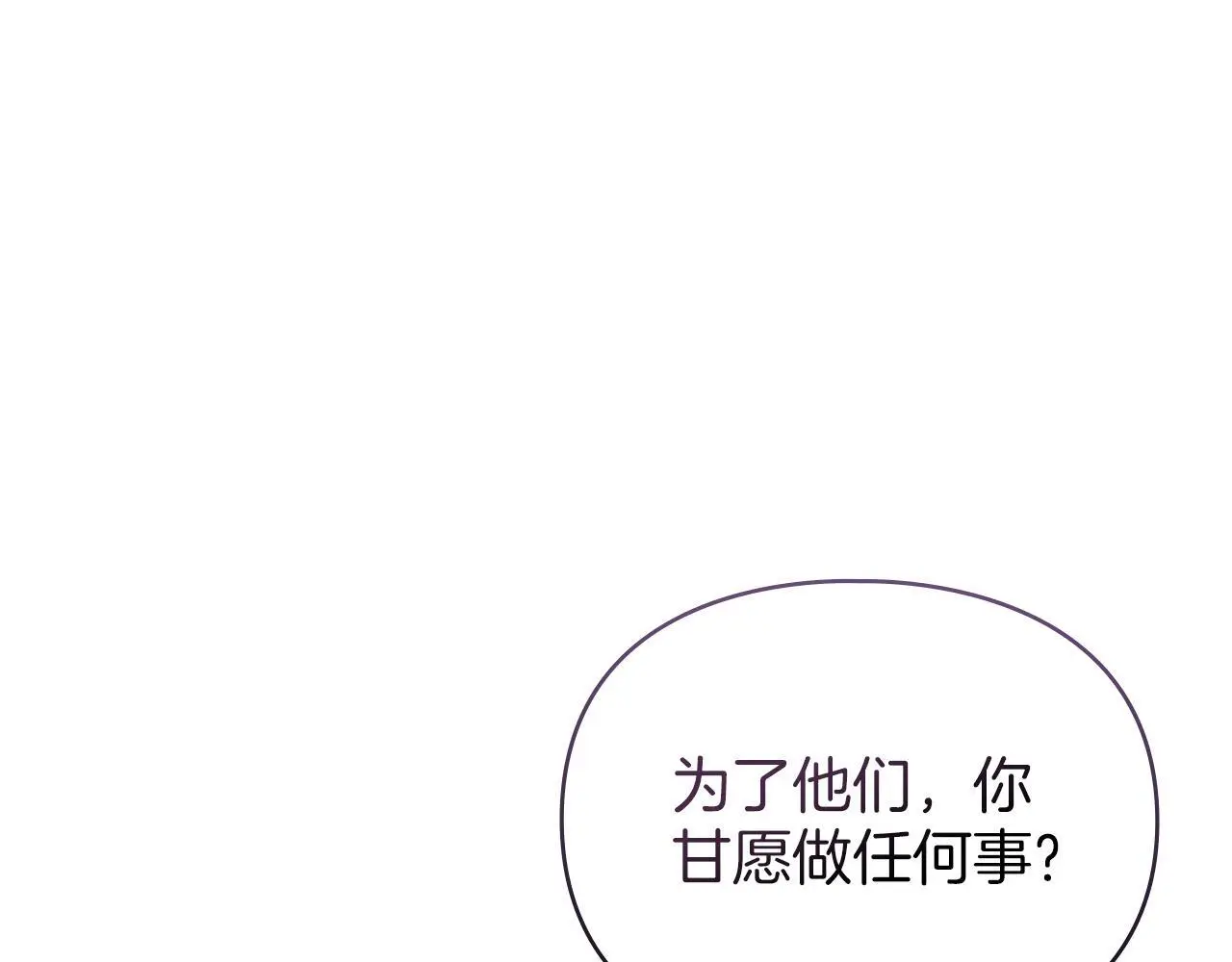 第7话 不速之客 第28页