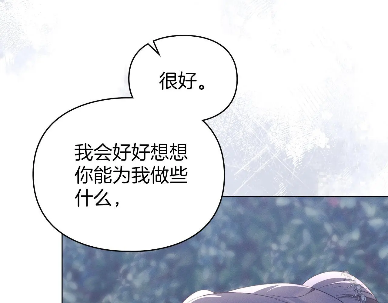 第7话 不速之客 第33页