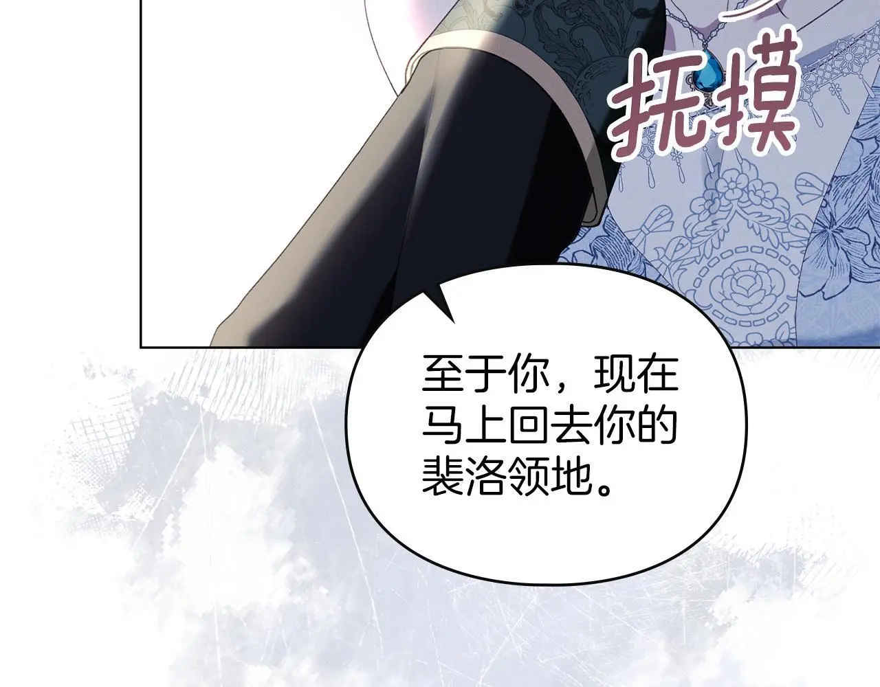 第7话 不速之客 第35页