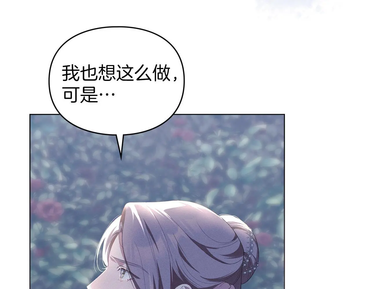 第7话 不速之客 第37页