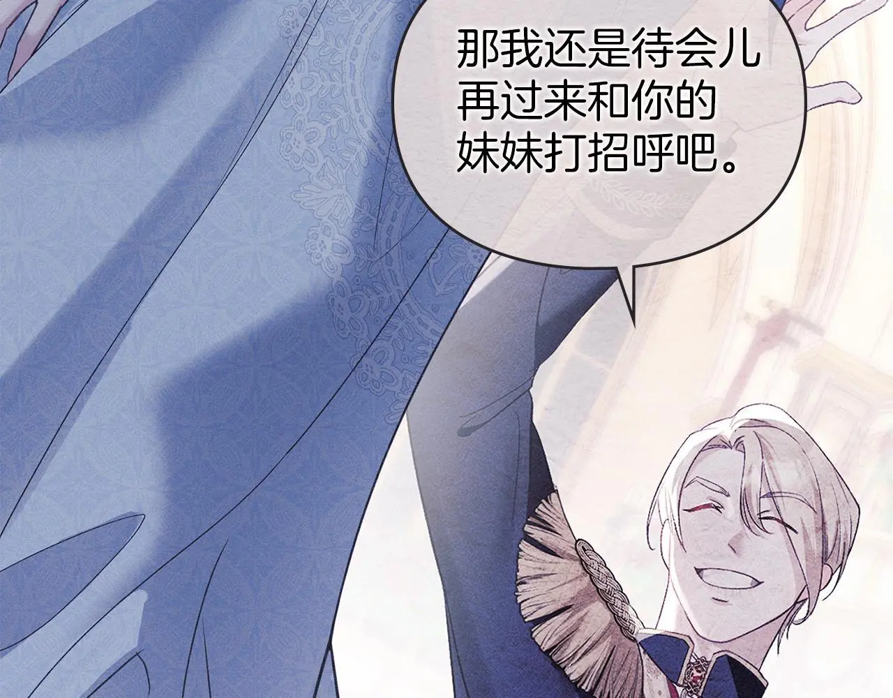 第7话 不速之客 第40页