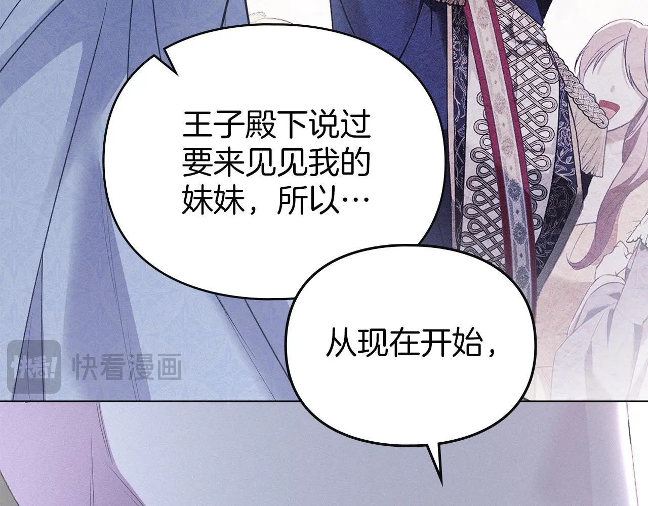 第7话 不速之客 第41页