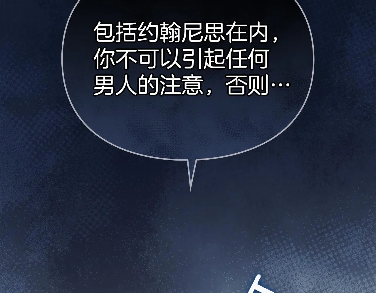 第7话 不速之客 第43页