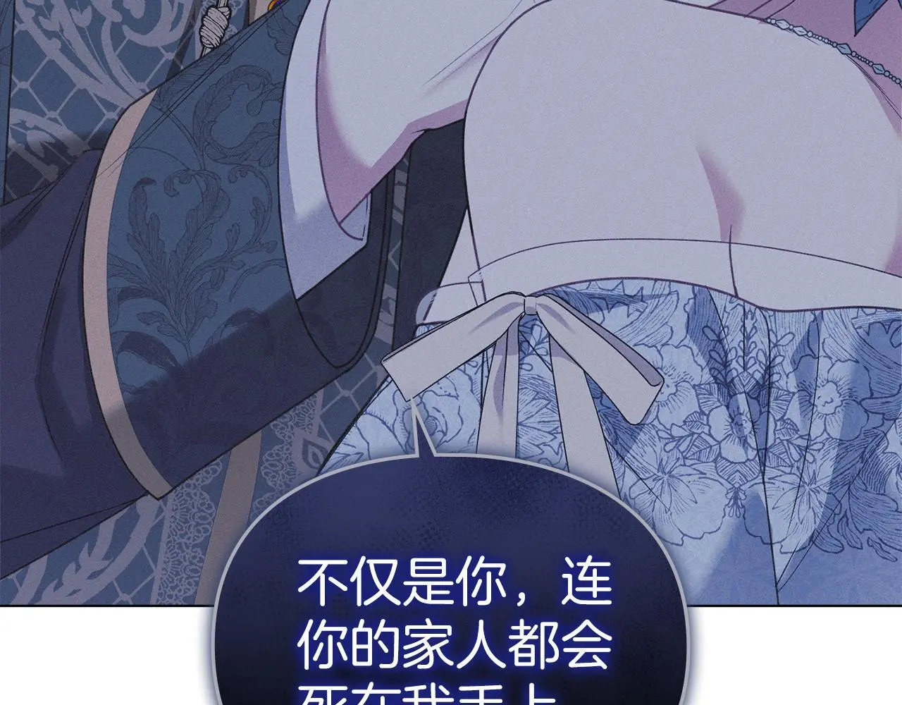 第7话 不速之客 第46页