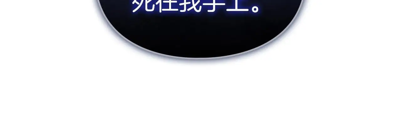 第7话 不速之客 第47页