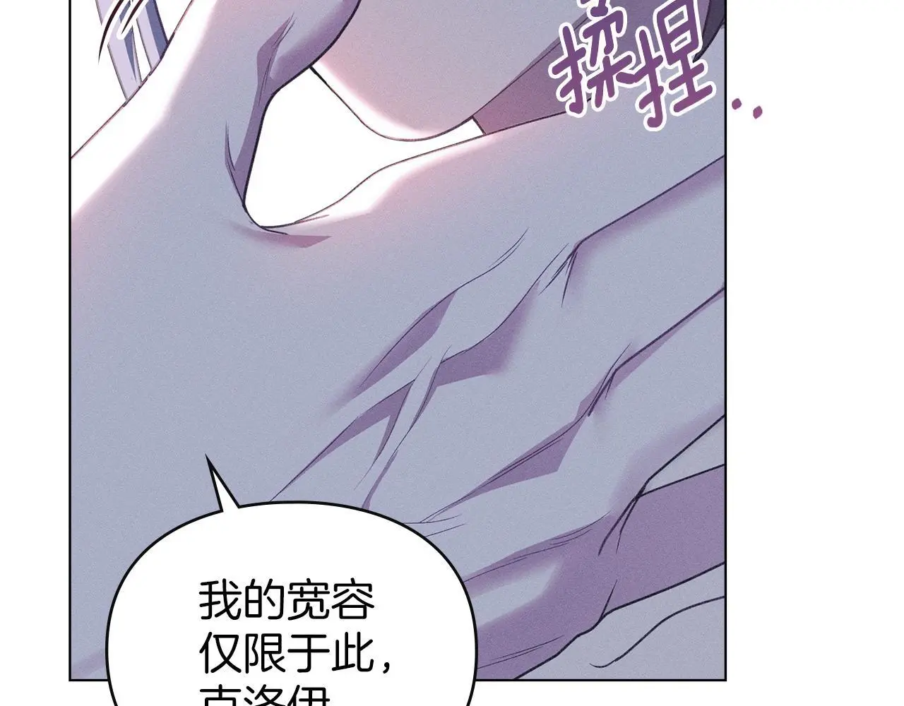 第7话 不速之客 第49页