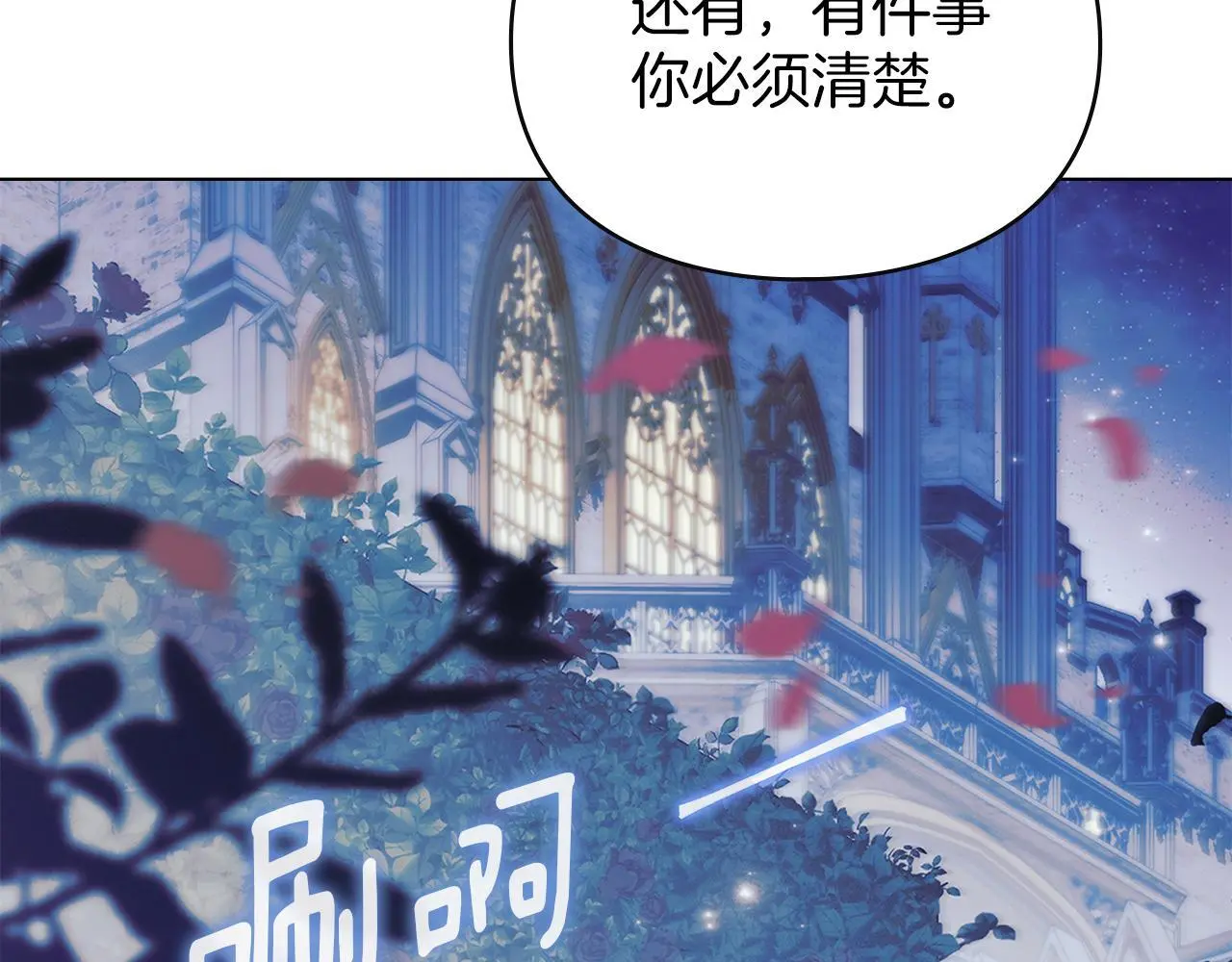 第7话 不速之客 第51页