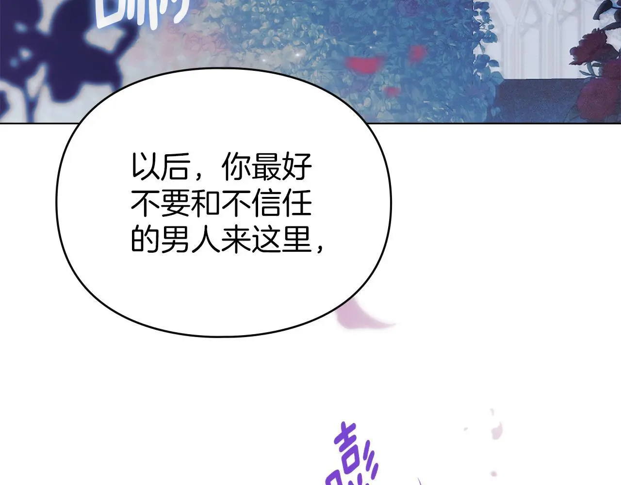 第7话 不速之客 第52页