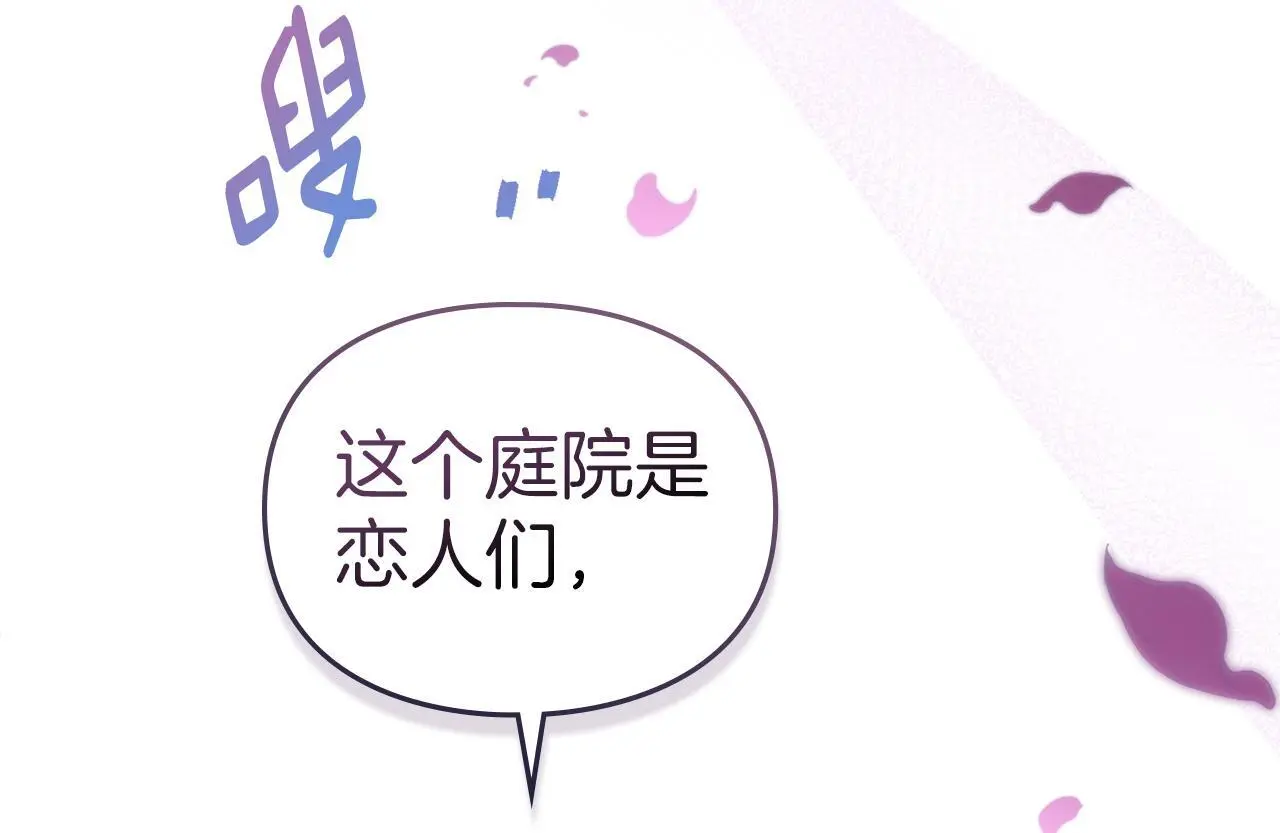 第7话 不速之客 第56页