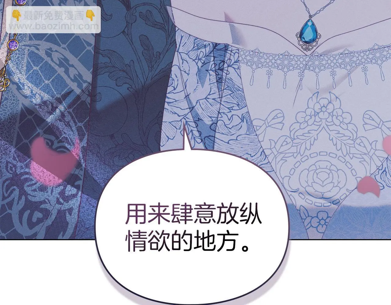 第7话 不速之客 第59页