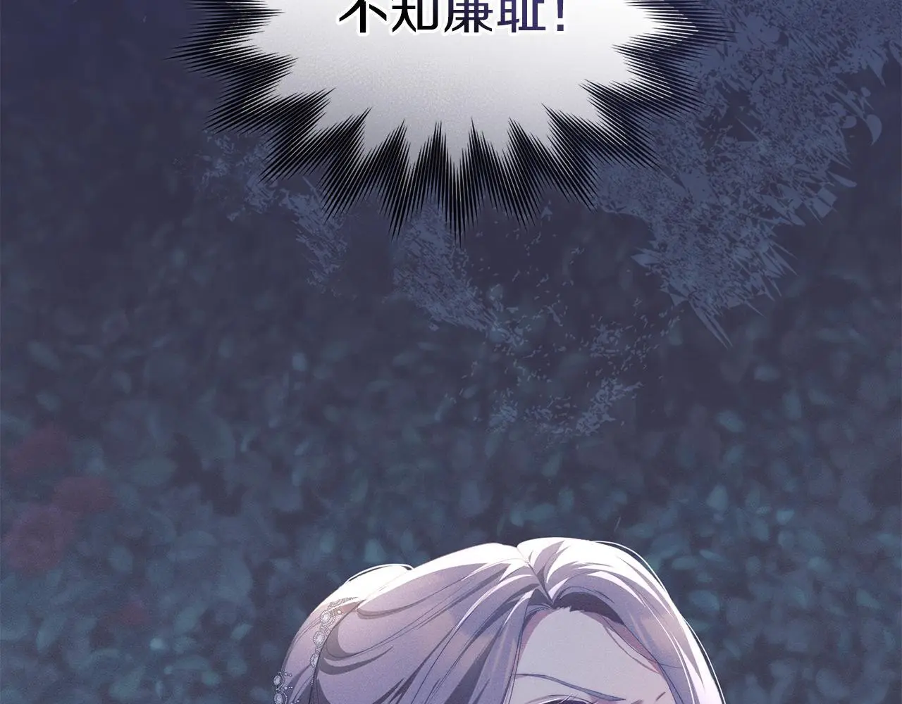 第7话 不速之客 第72页
