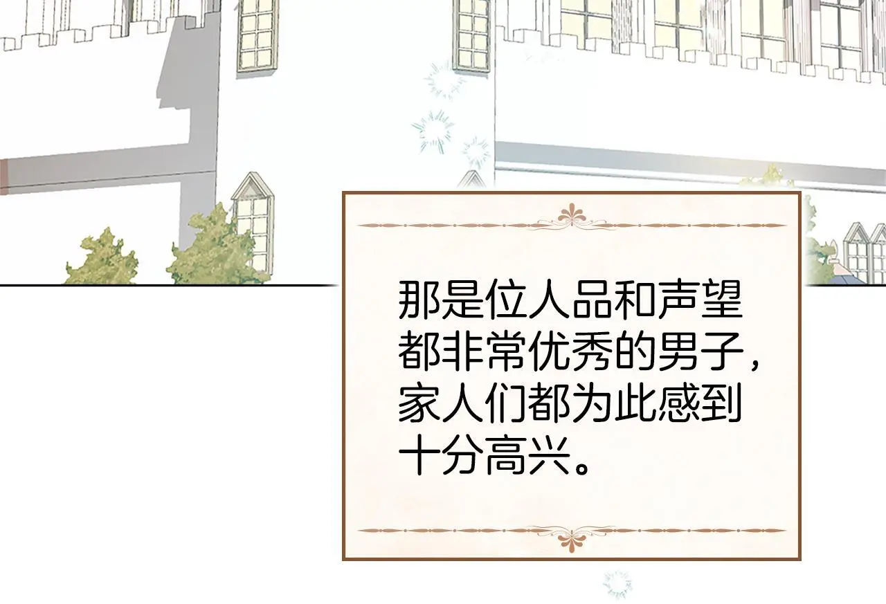 第7话 不速之客 第93页