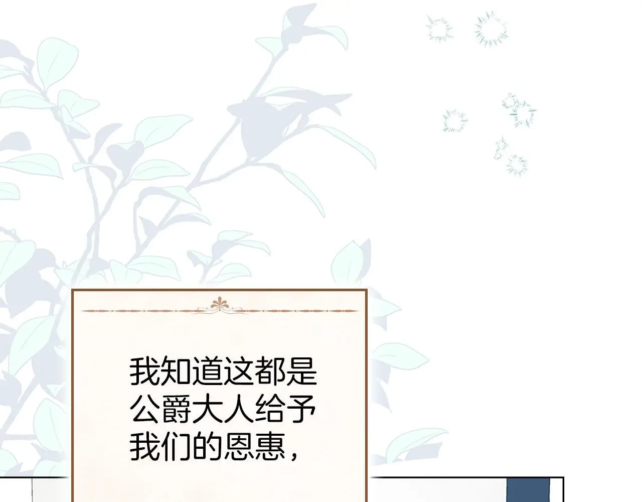 第7话 不速之客 第94页