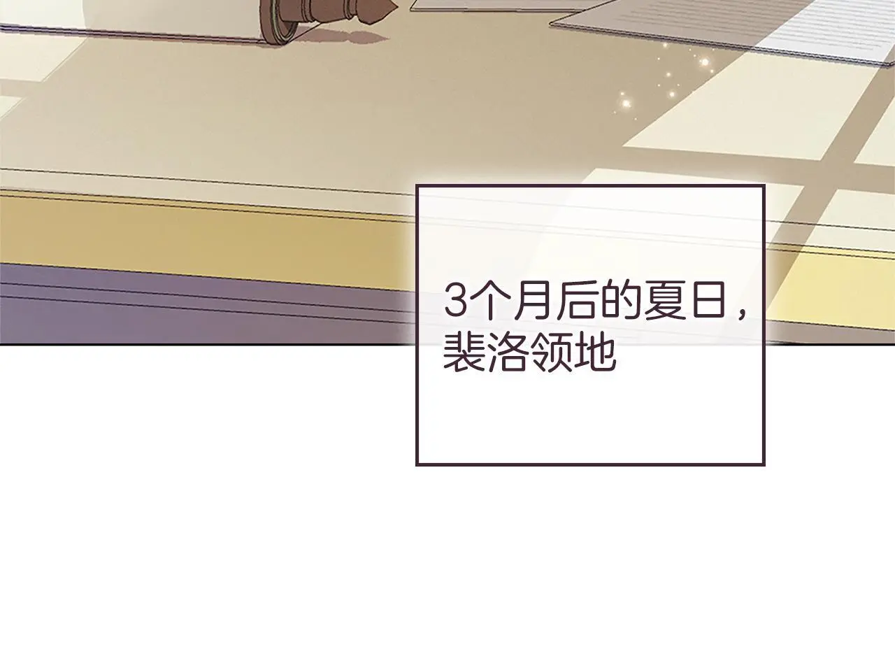 第7话 不速之客 第102页
