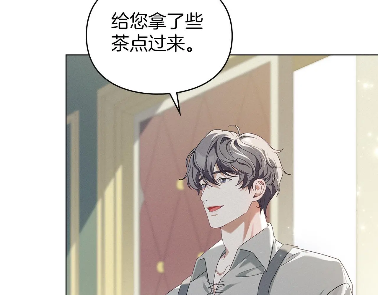 第7话 不速之客 第104页