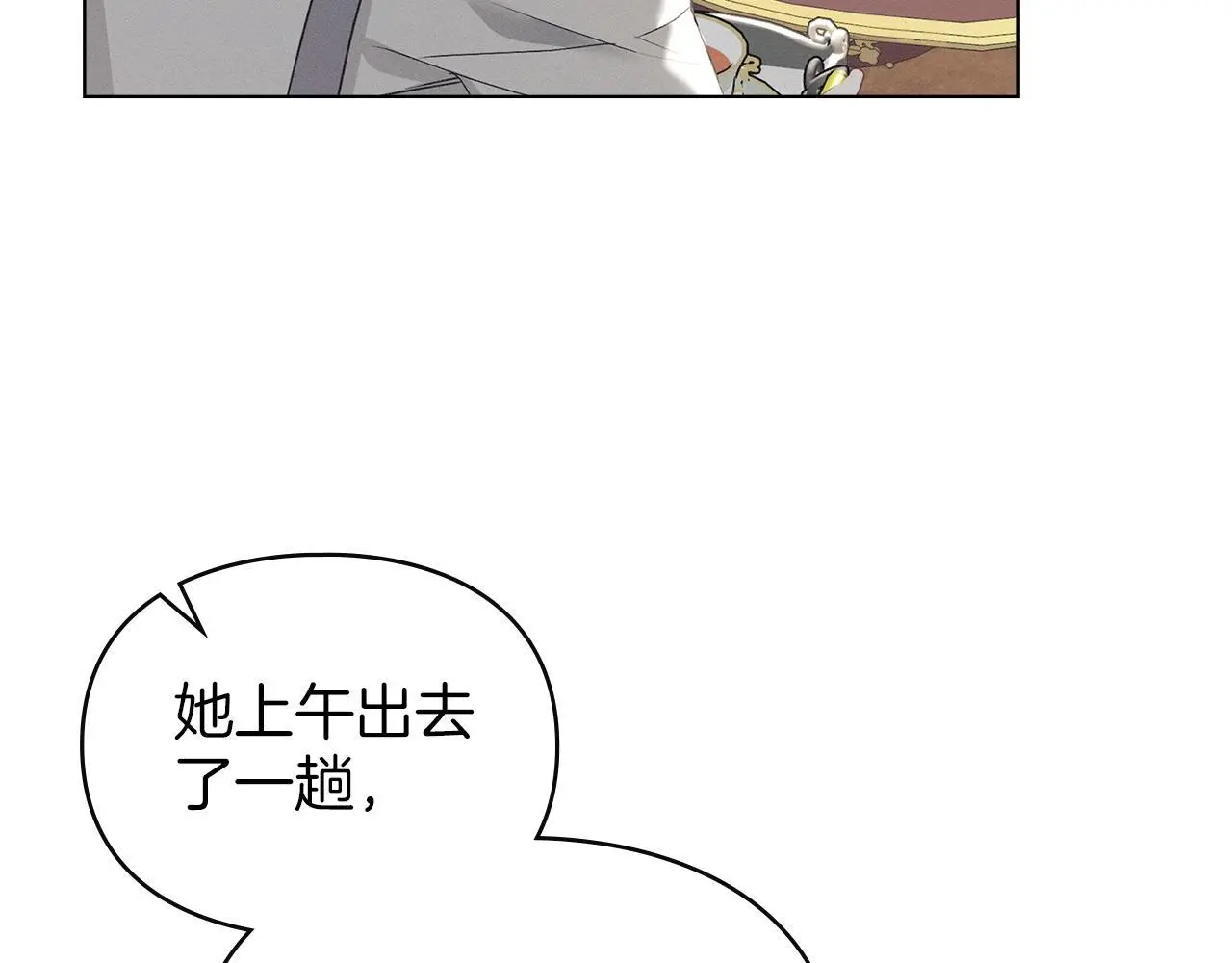 第7话 不速之客 第108页
