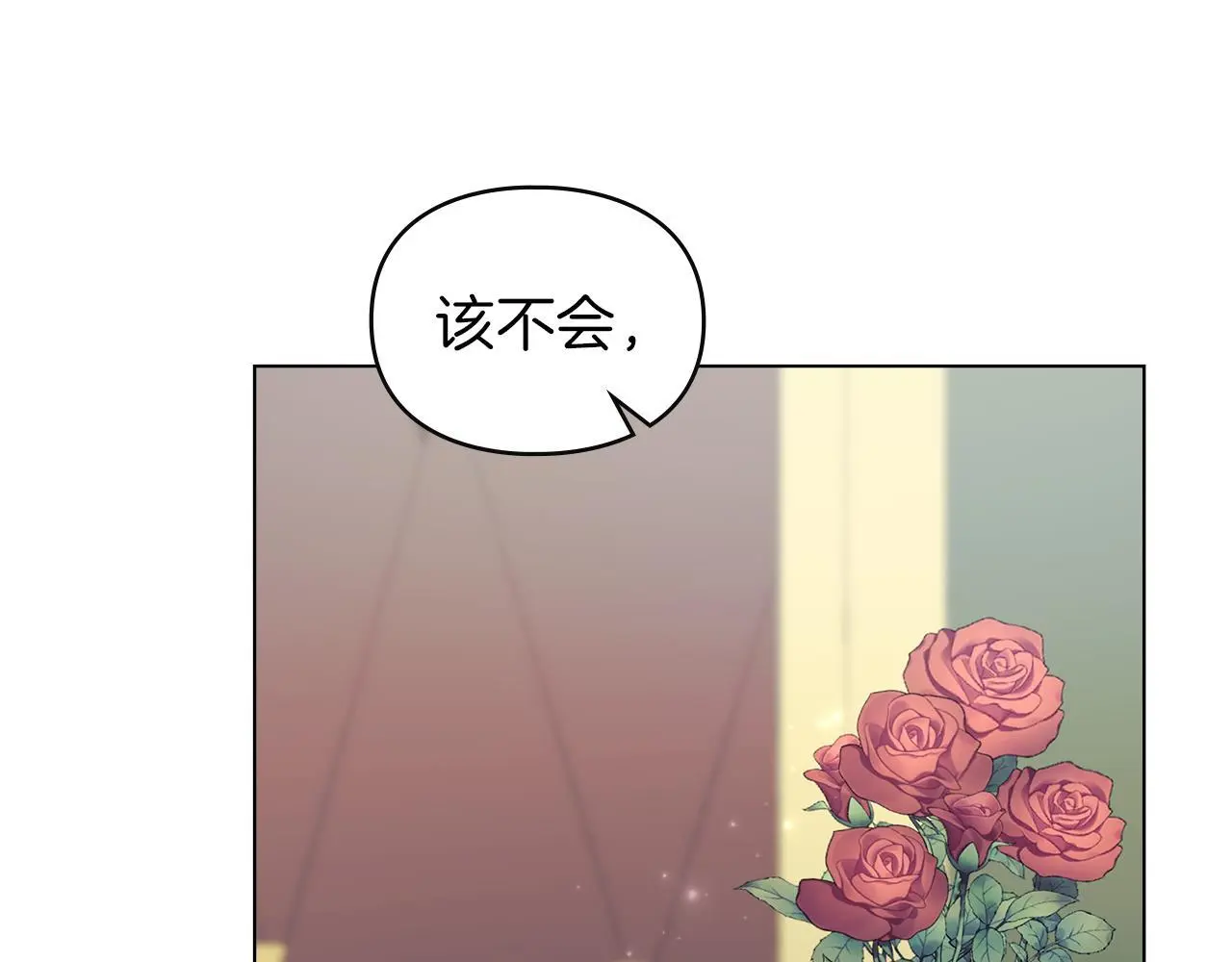 第7话 不速之客 第111页