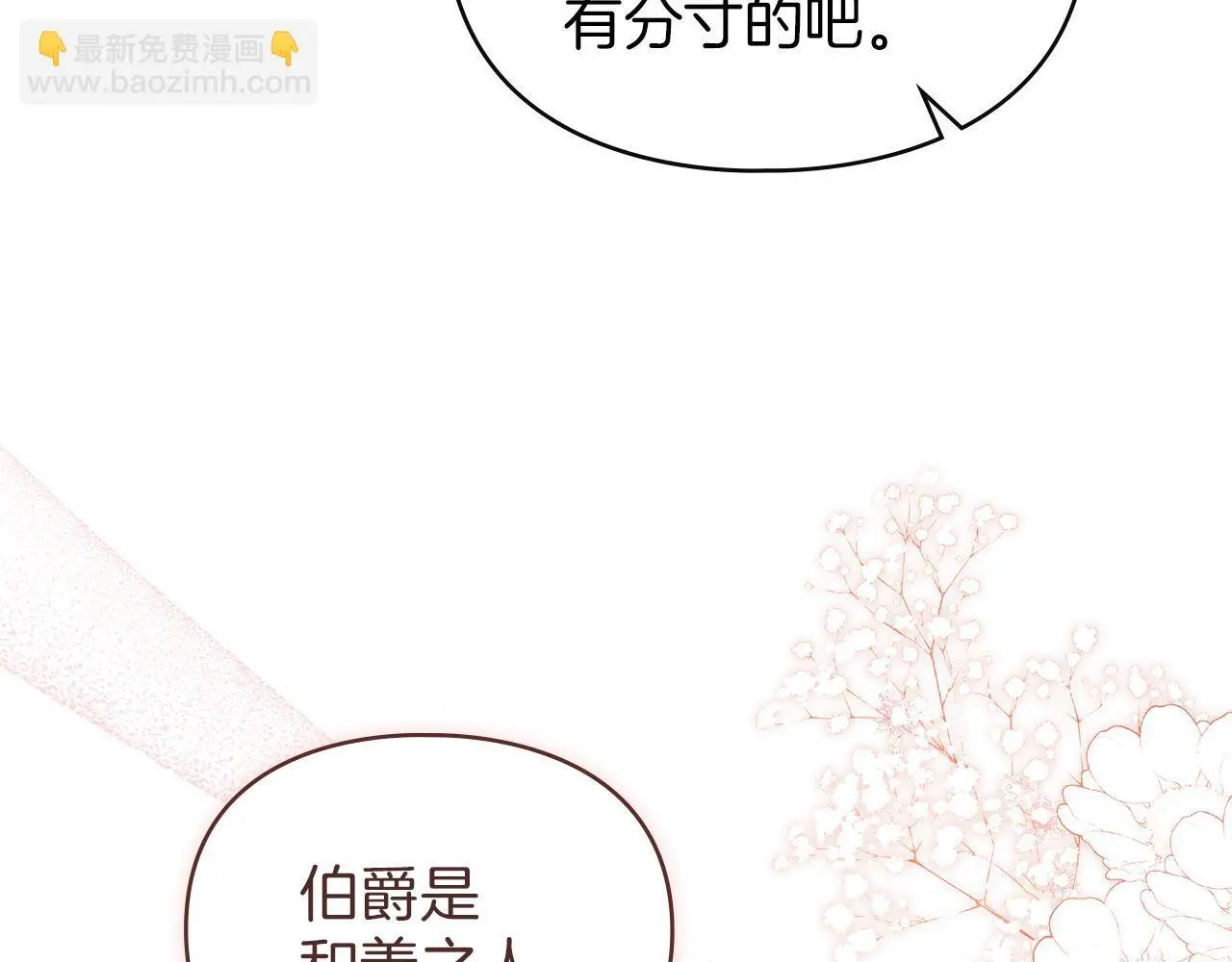 第7话 不速之客 第122页