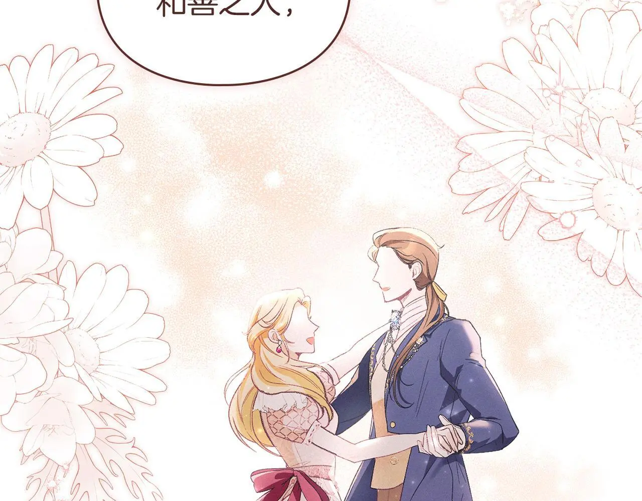 第7话 不速之客 第123页