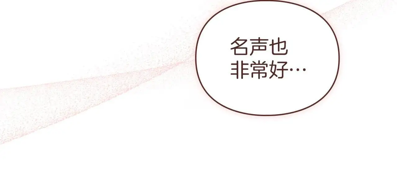第7话 不速之客 第125页