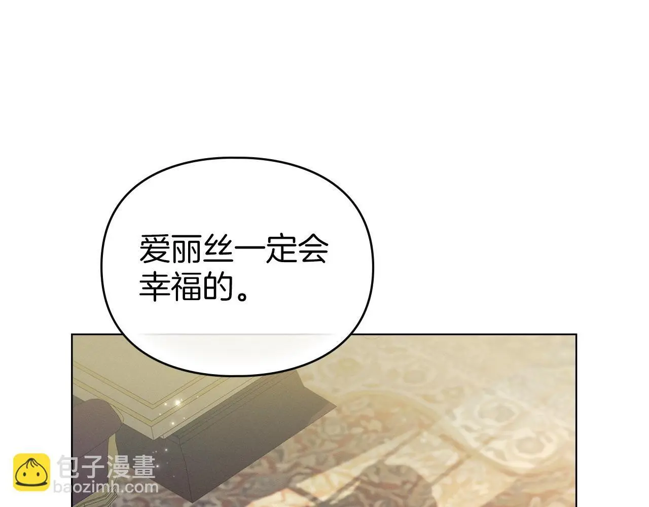 第7话 不速之客 第126页