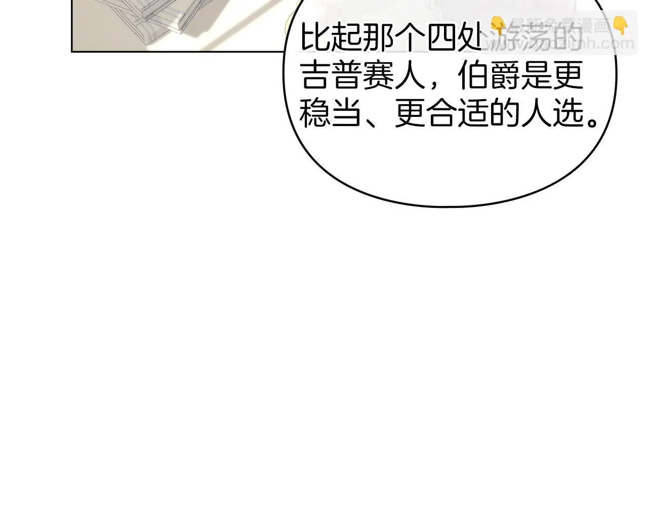 第7话 不速之客 第128页