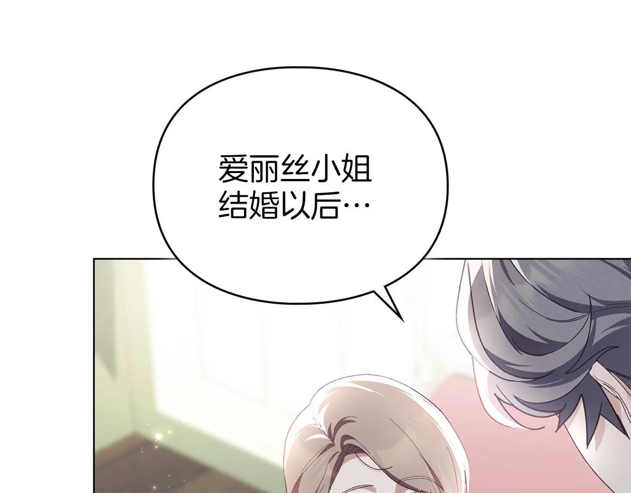 第7话 不速之客 第131页