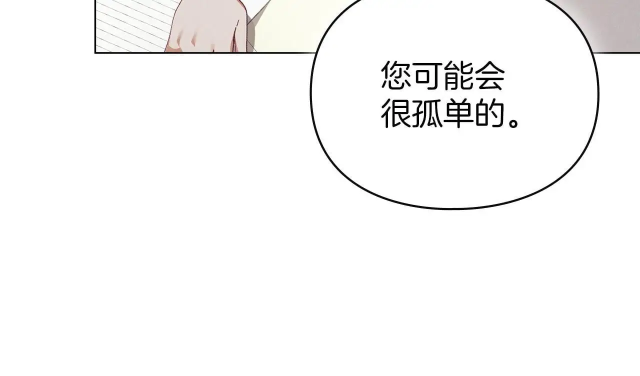 第7话 不速之客 第133页