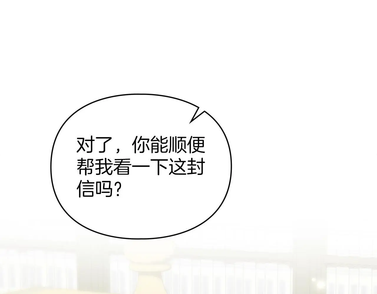 第7话 不速之客 第145页