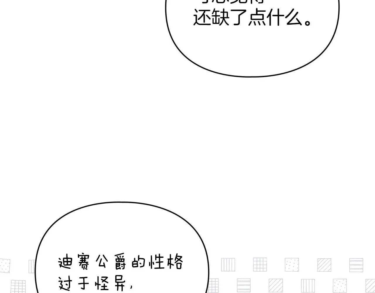 第7话 不速之客 第148页