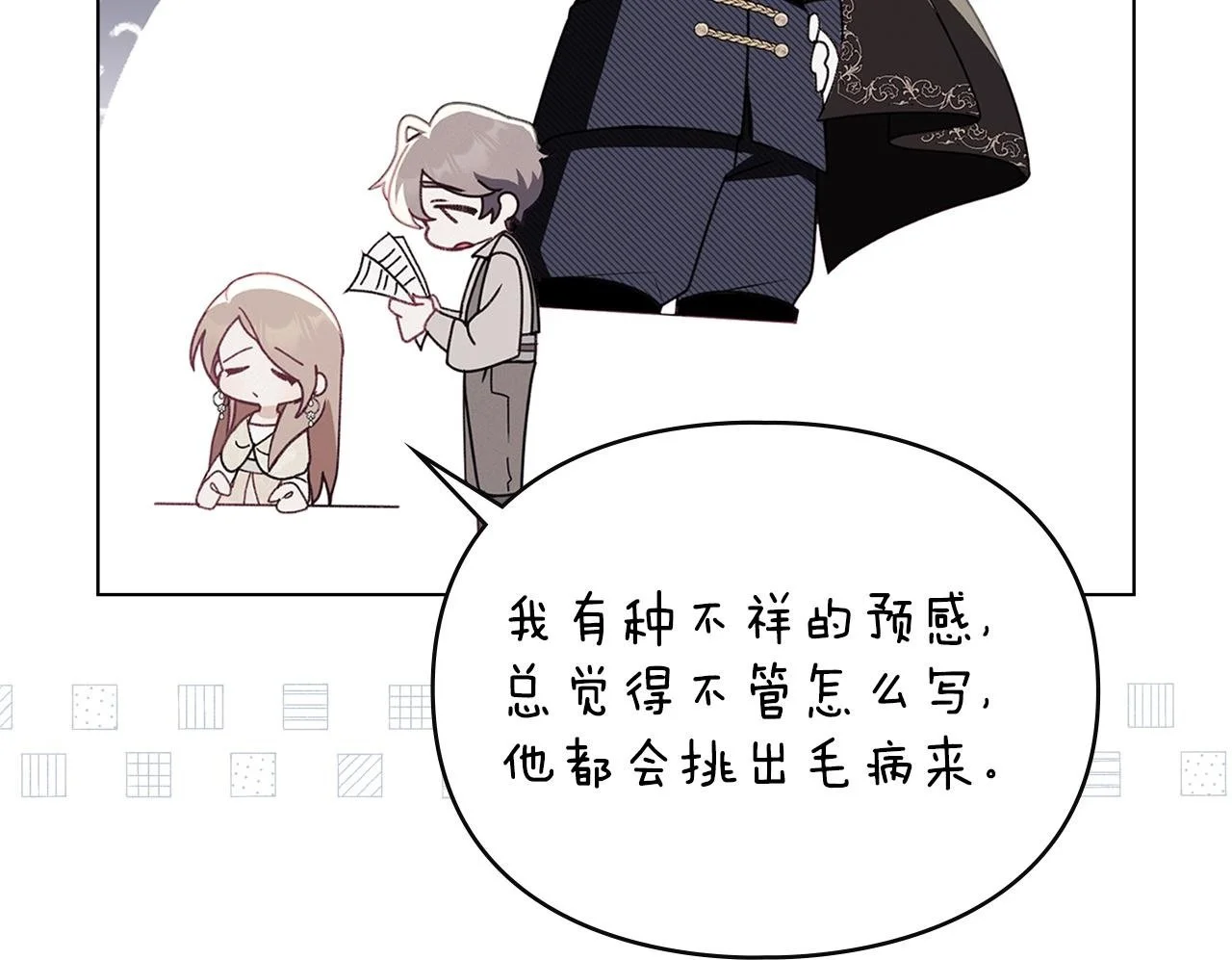 第7话 不速之客 第150页