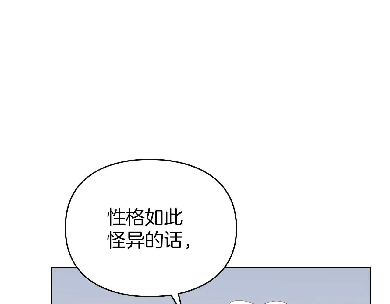 第7话 不速之客 第151页