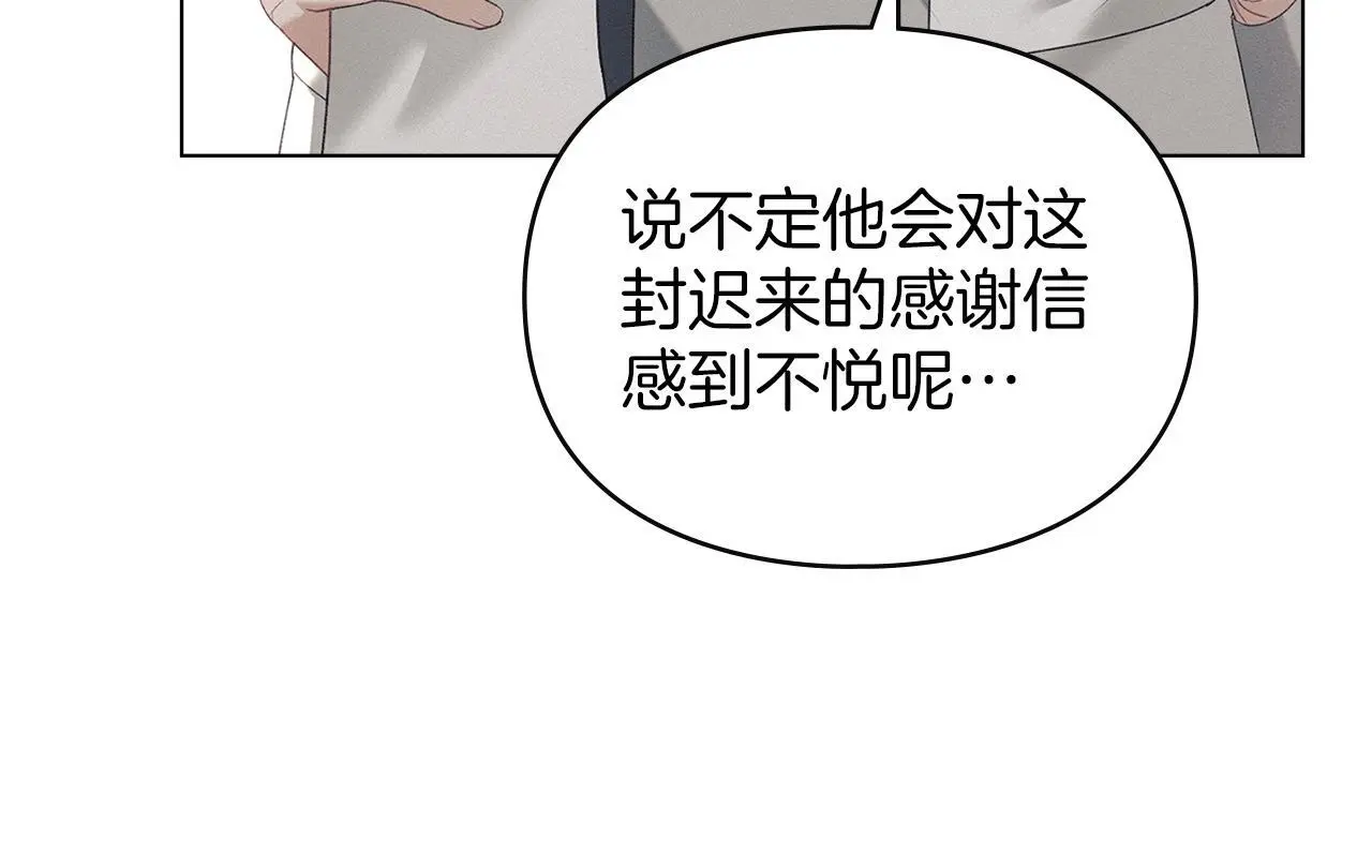 第7话 不速之客 第153页