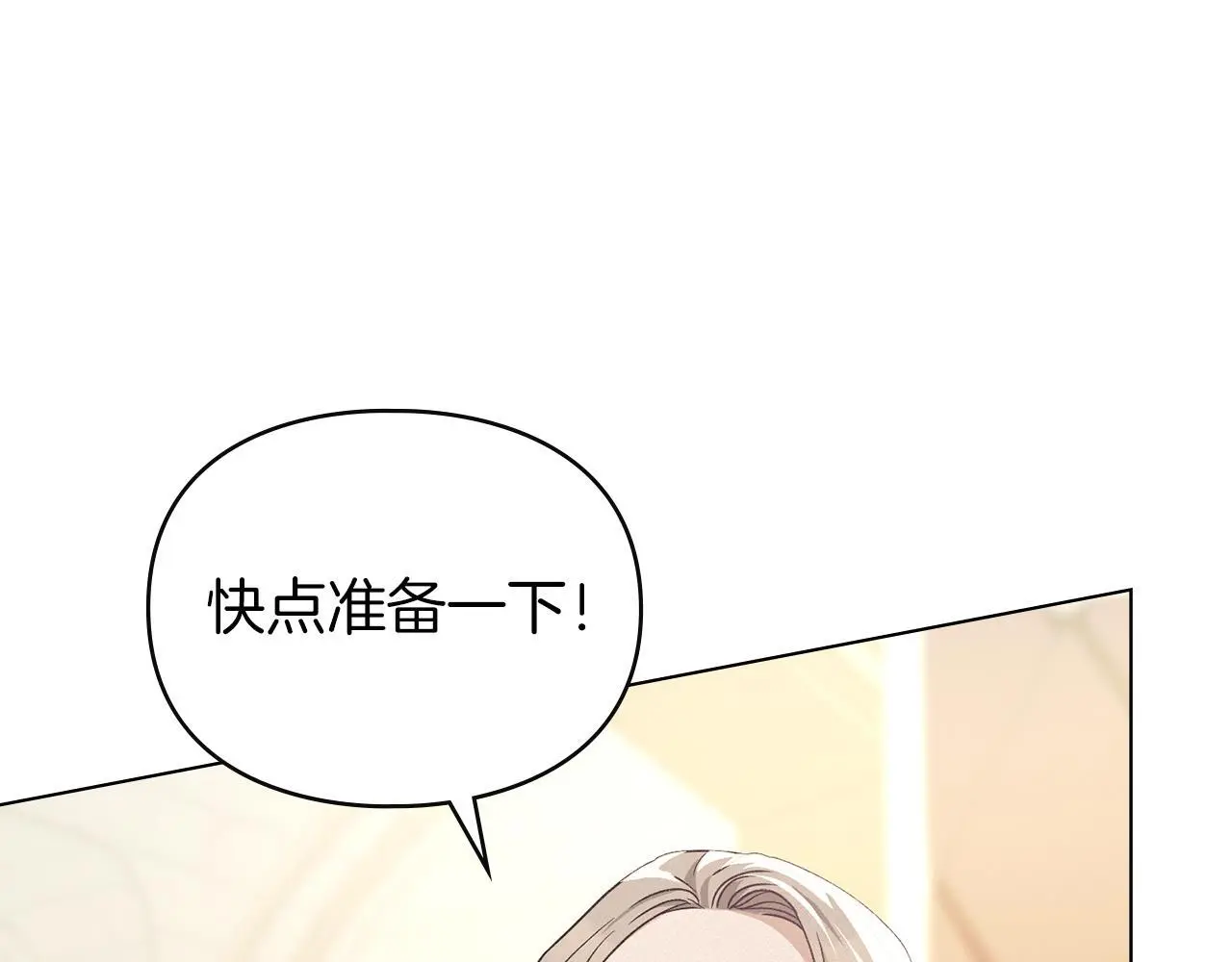第7话 不速之客 第160页