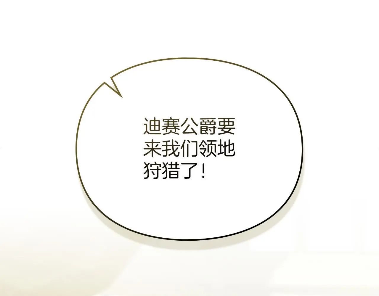 第7话 不速之客 第163页