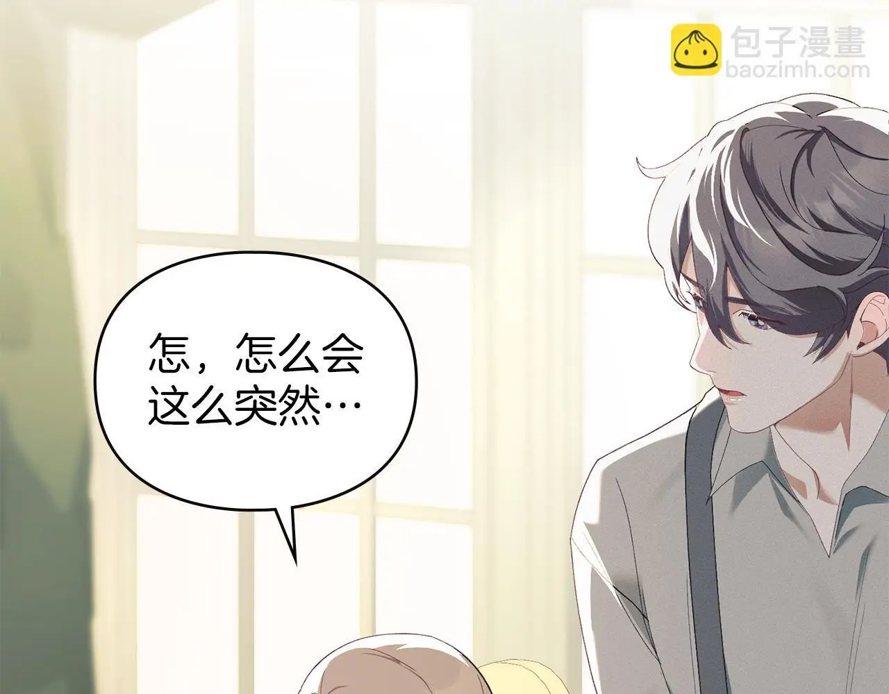 第7话 不速之客 第164页