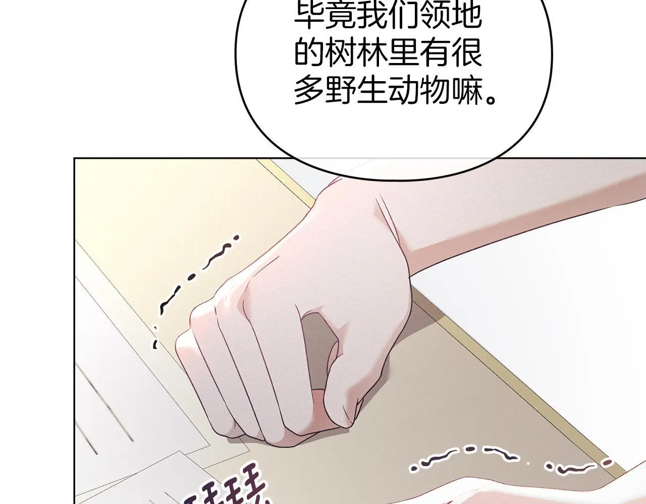 第7话 不速之客 第167页